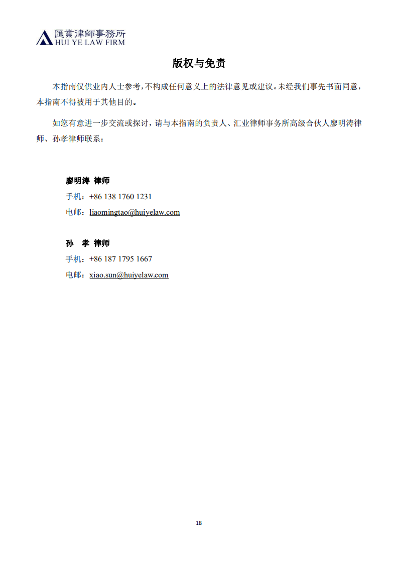 132332682957.png 金融资产管理公司收购非金融机构不良资产尽职调查工作指南_21.png