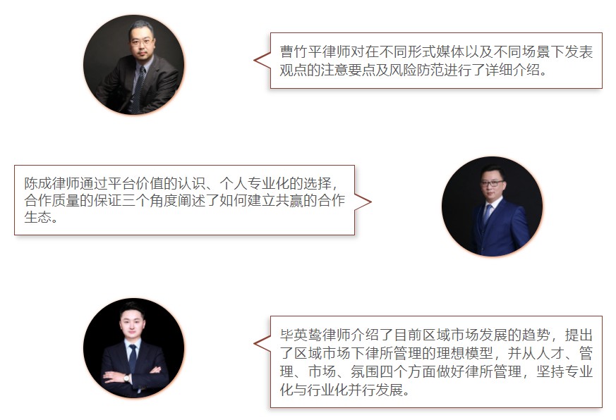 095456613202.png 最后三位律师.png