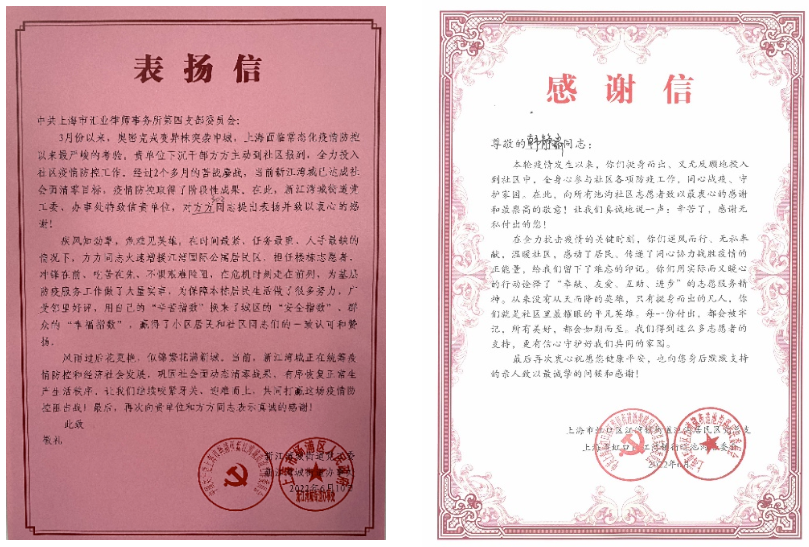 100401704430.png 感谢4.png